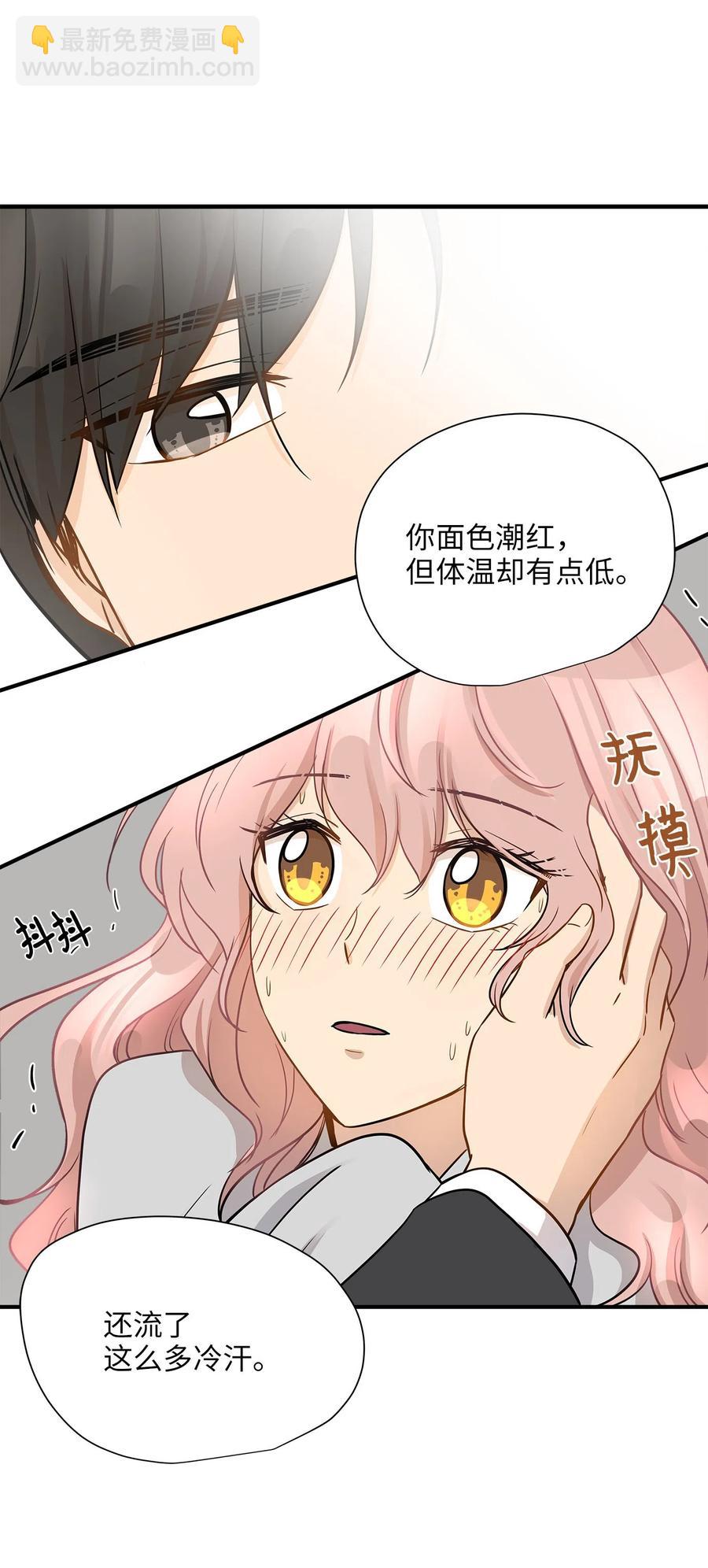 12 被宠爱的感觉(1/2)-第12话