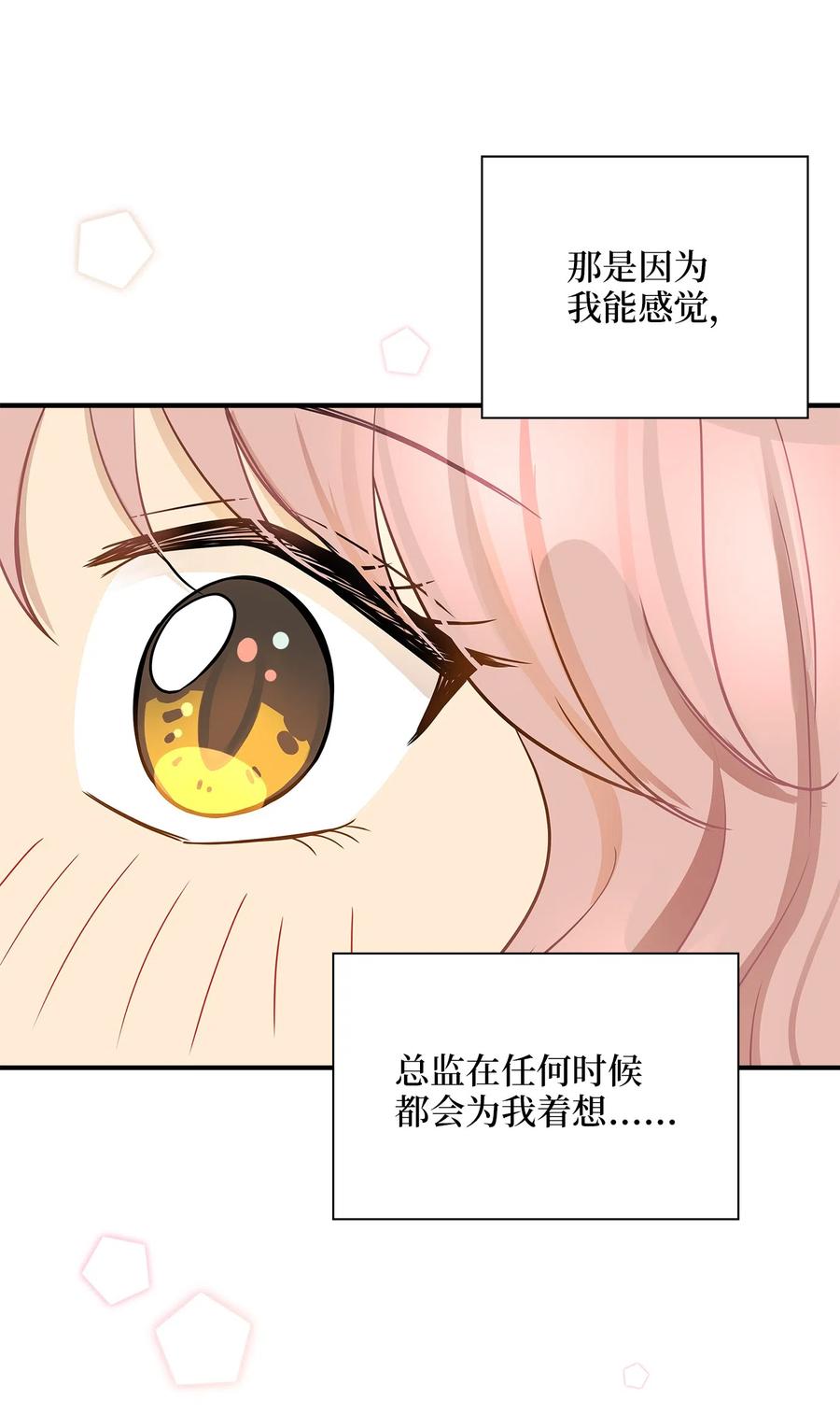 12 被宠爱的感觉(1/2)-第12话