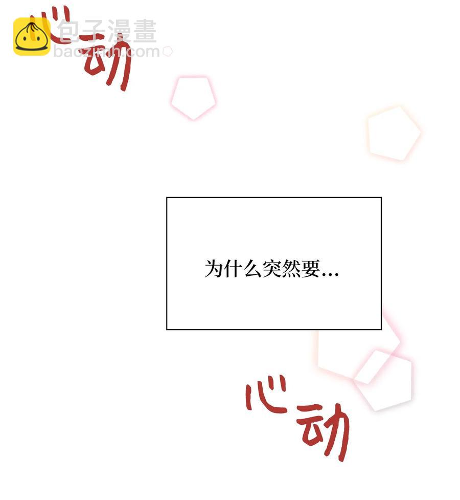 12 被宠爱的感觉(1/2)-第12话