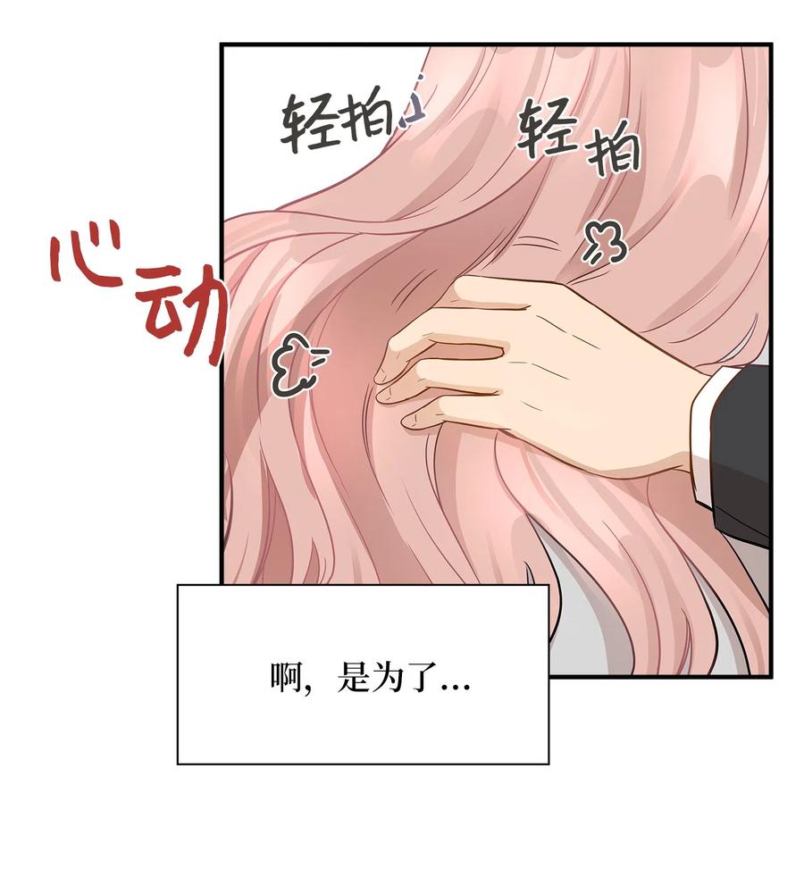 12 被宠爱的感觉(1/2)-第12话