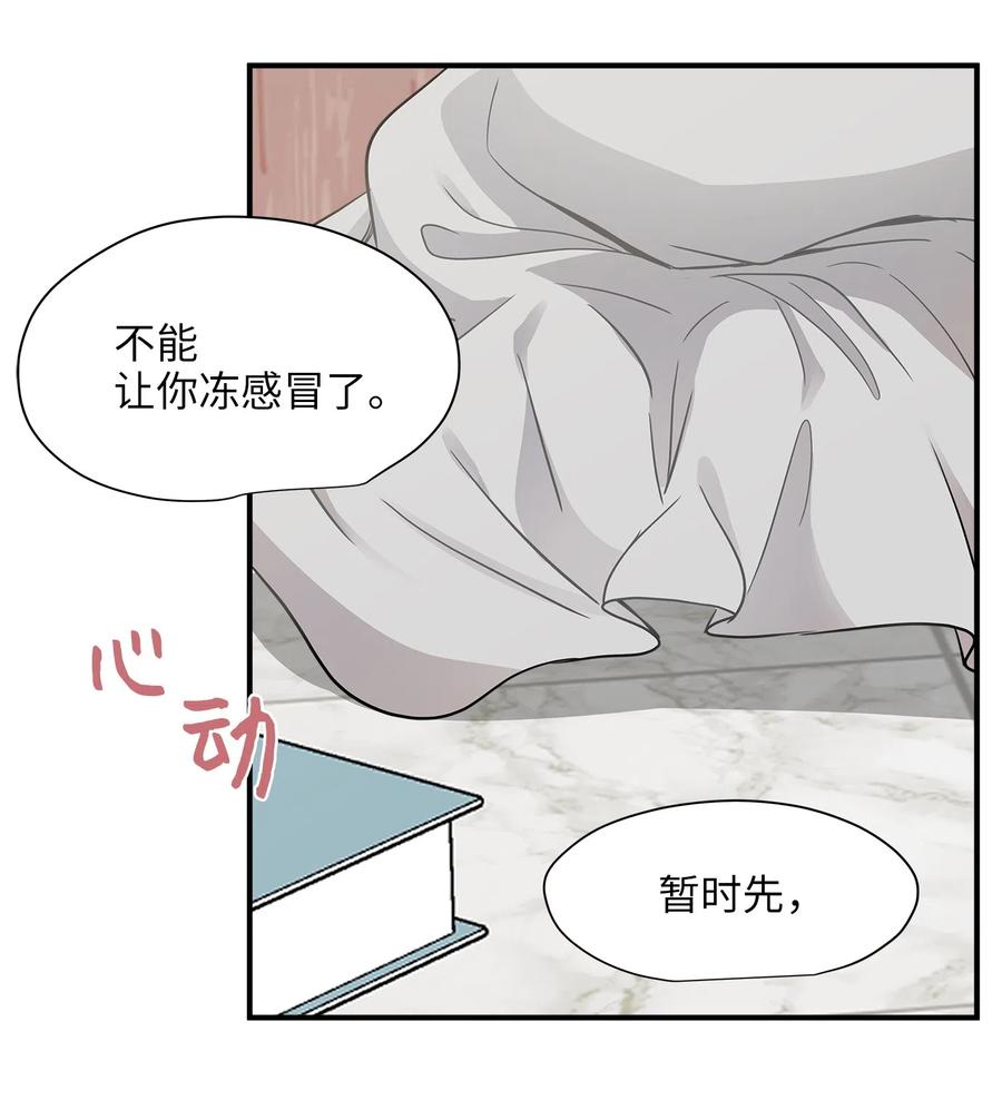 12 被宠爱的感觉(1/2)-第12话