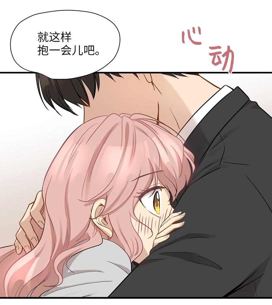 12 被宠爱的感觉(1/2)-第12话