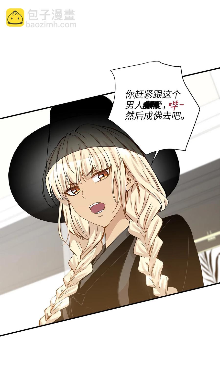 14 女阴曹使者的建议(1/2)-第14话