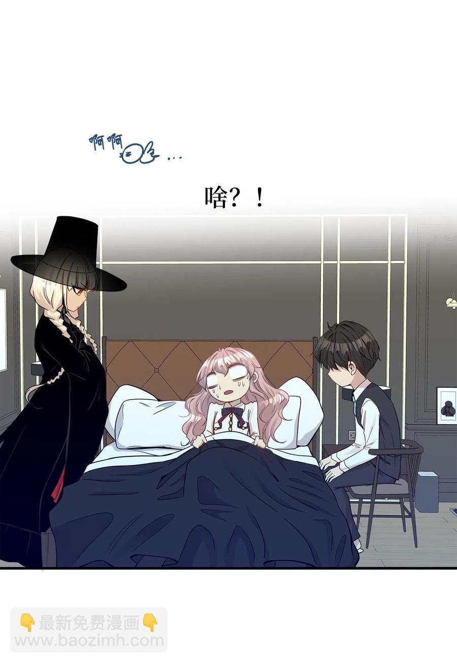 14 女阴曹使者的建议(1/2)-第14话