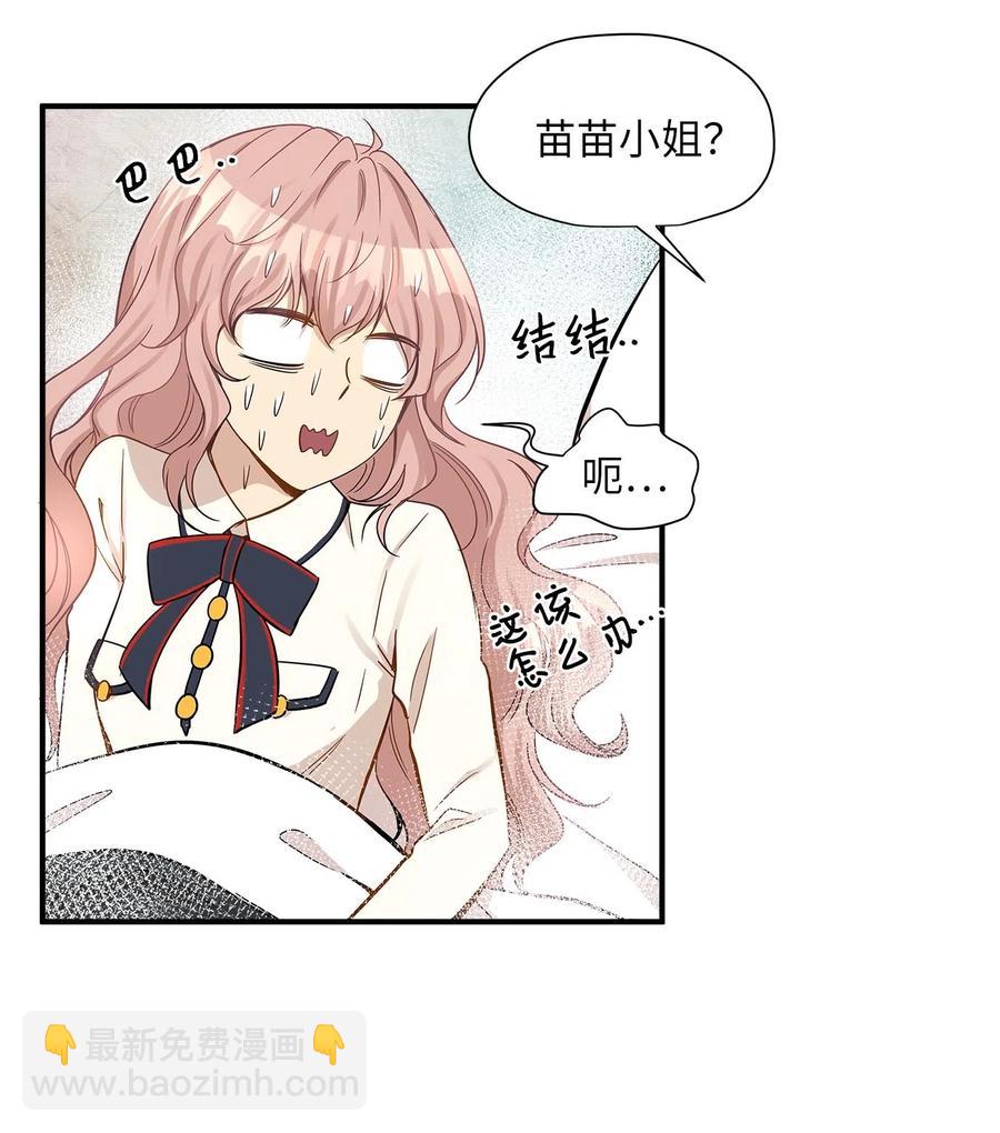 14 女阴曹使者的建议(1/2)-第14话