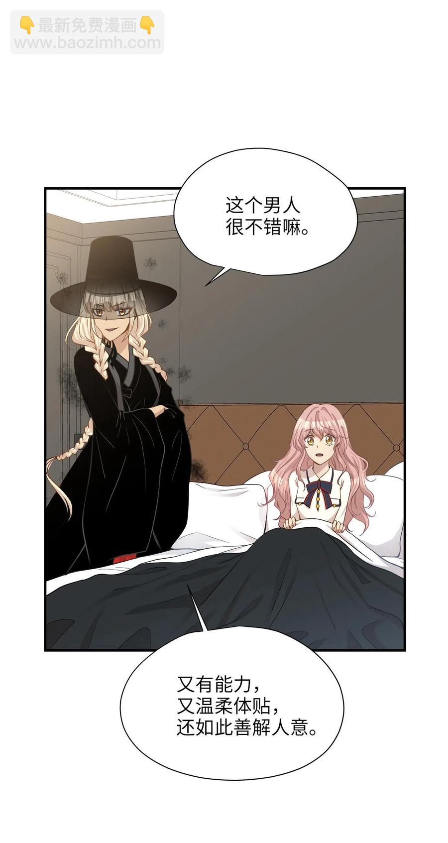 14 女阴曹使者的建议(1/2)-第14话