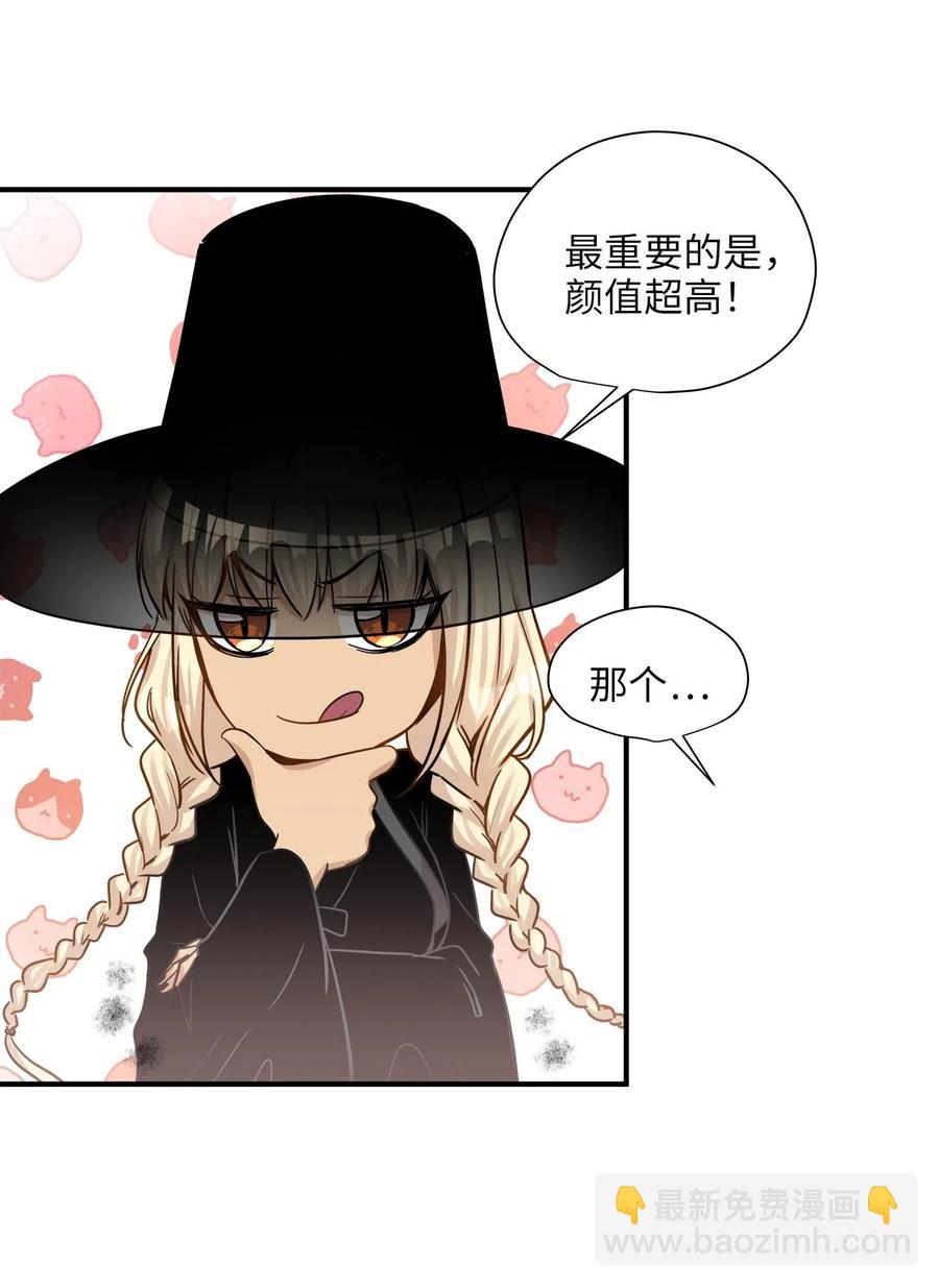 14 女阴曹使者的建议(1/2)-第14话