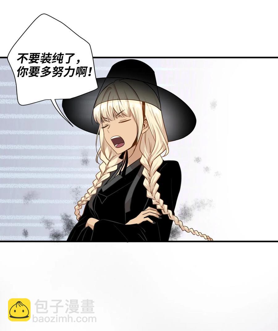 14 女阴曹使者的建议(1/2)-第14话