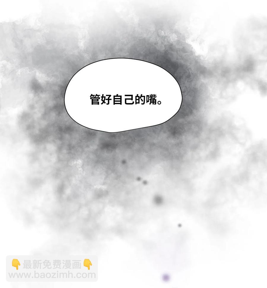 14 女阴曹使者的建议(1/2)-第14话