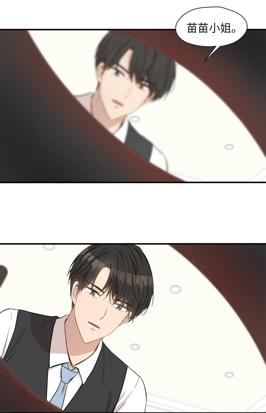 14 女阴曹使者的建议(1/2)-第14话