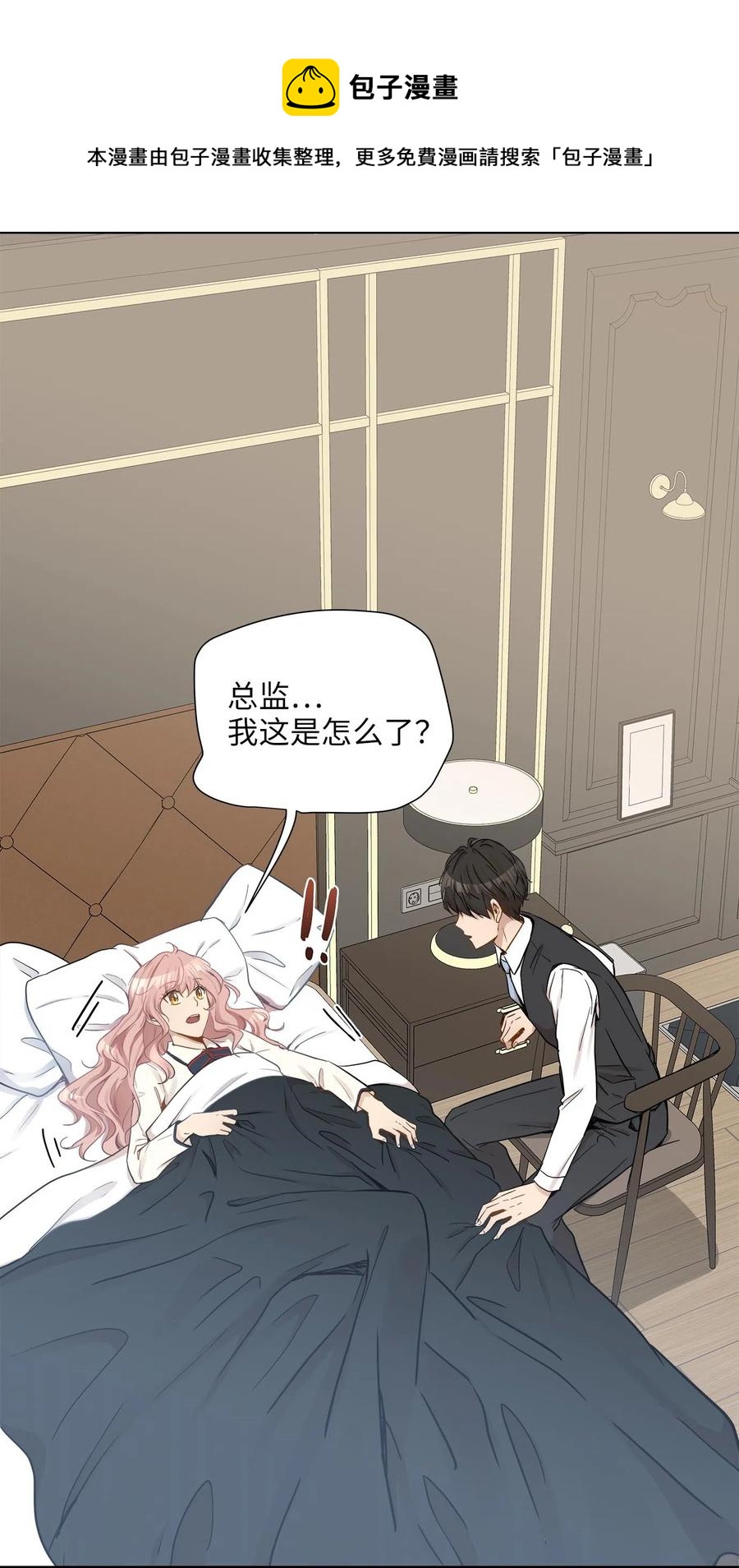 14 女阴曹使者的建议(1/2)-第14话