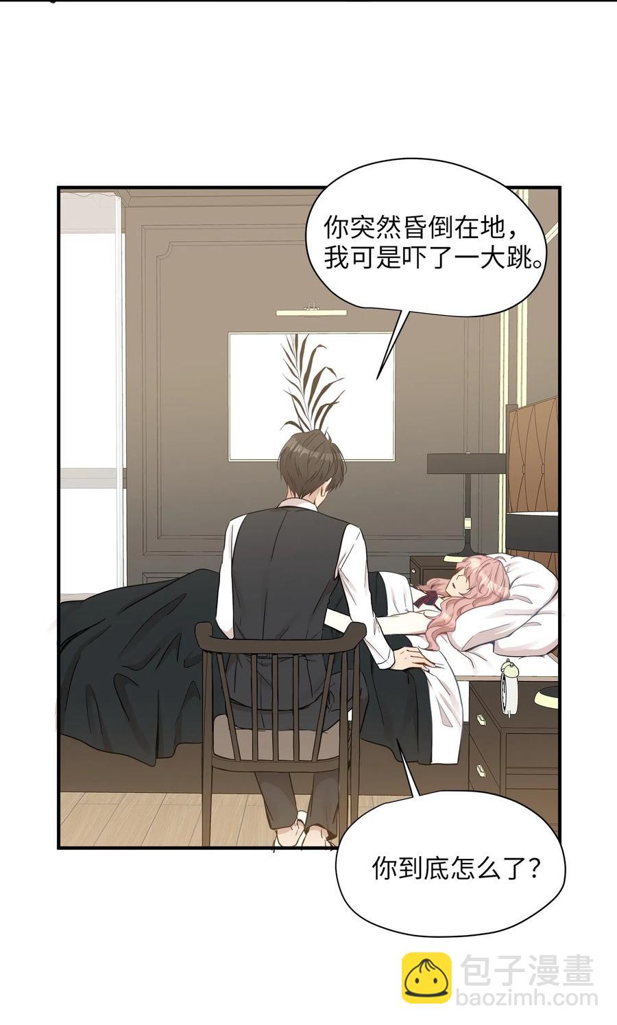 14 女阴曹使者的建议(1/2)-第14话