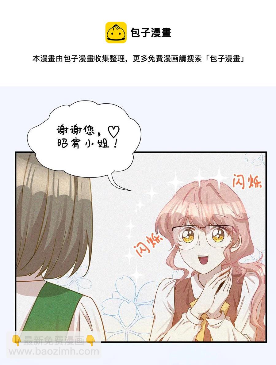 16 朋友的背叛(1/2)-第16话