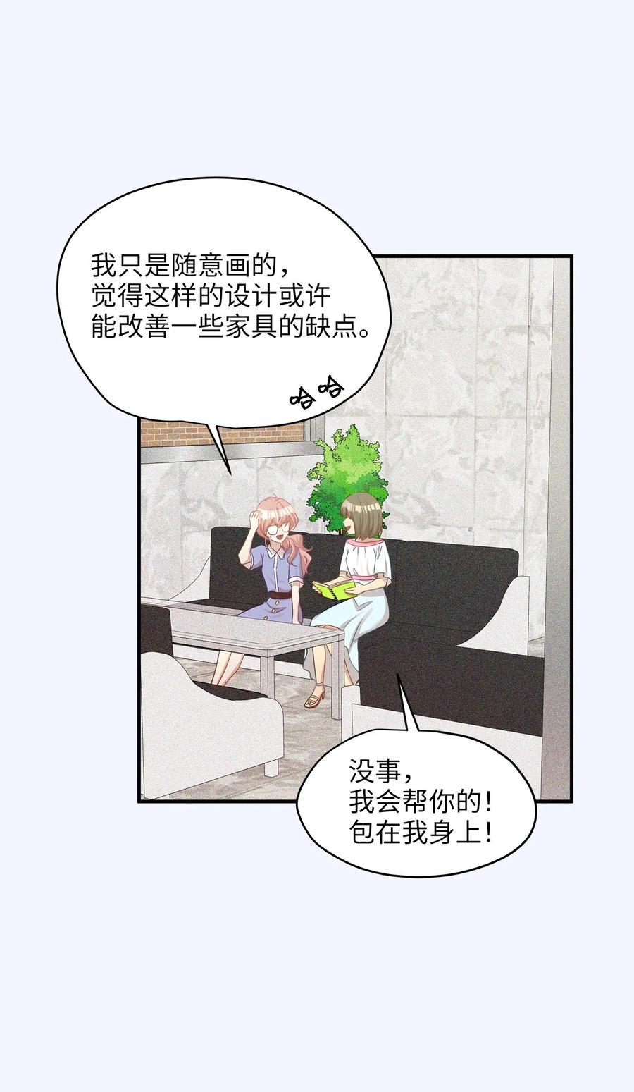 16 朋友的背叛(1/2)-第16话