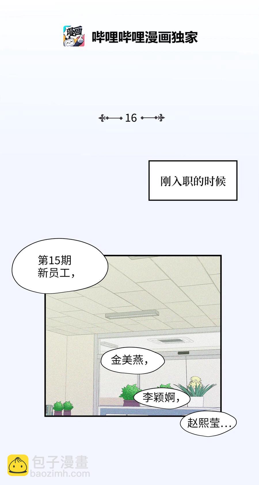 16 朋友的背叛(1/2)-第16话