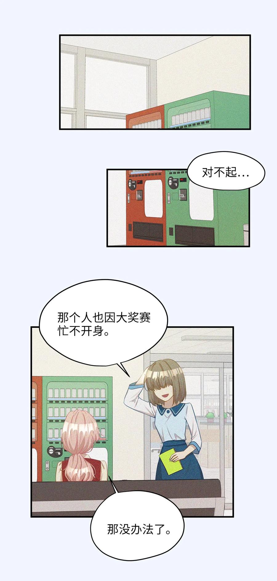 16 朋友的背叛(1/2)-第16话