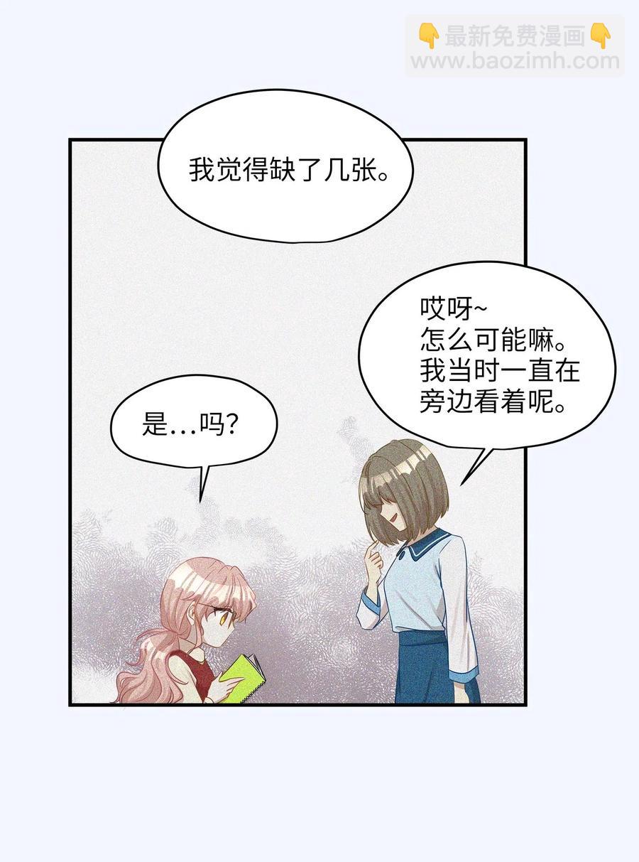 16 朋友的背叛(1/2)-第16话