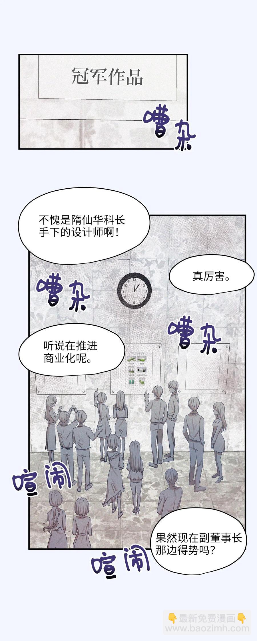 16 朋友的背叛(1/2)-第16话