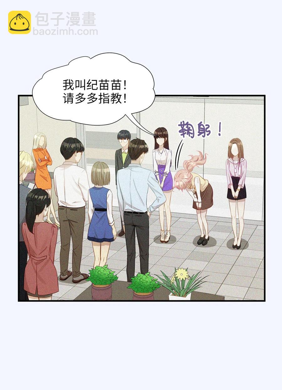 16 朋友的背叛(1/2)-第16话