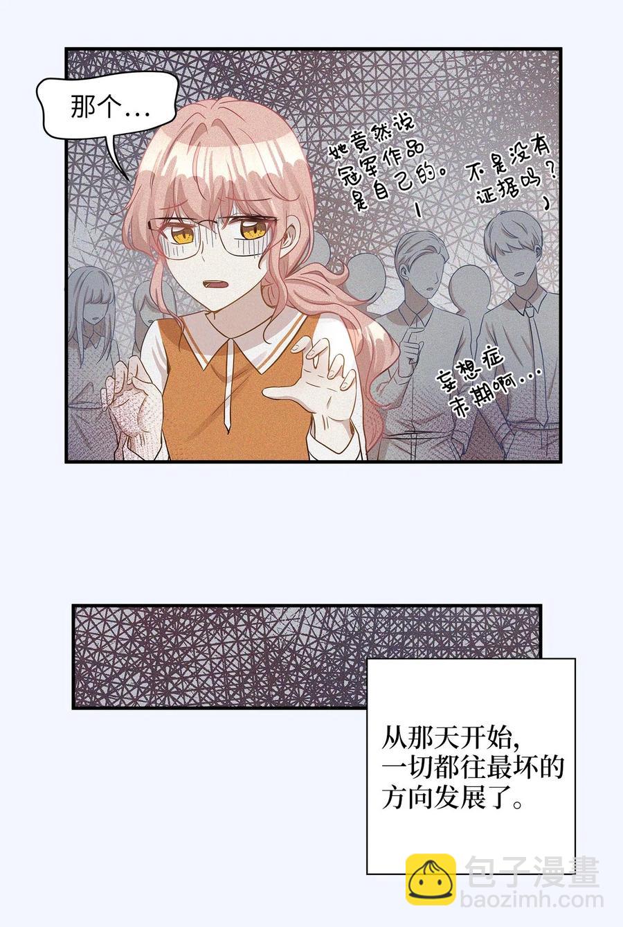 16 朋友的背叛(1/2)-第16话