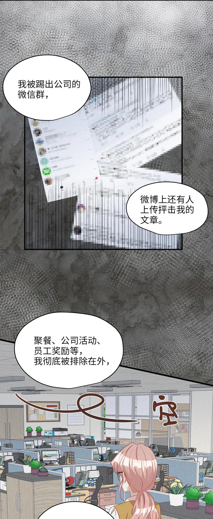 16 朋友的背叛(1/2)-第16话