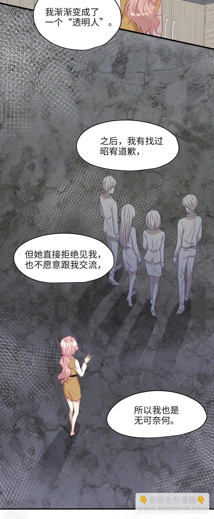 16 朋友的背叛(1/2)-第16话