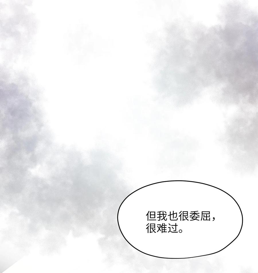 16 朋友的背叛(1/2)-第16话