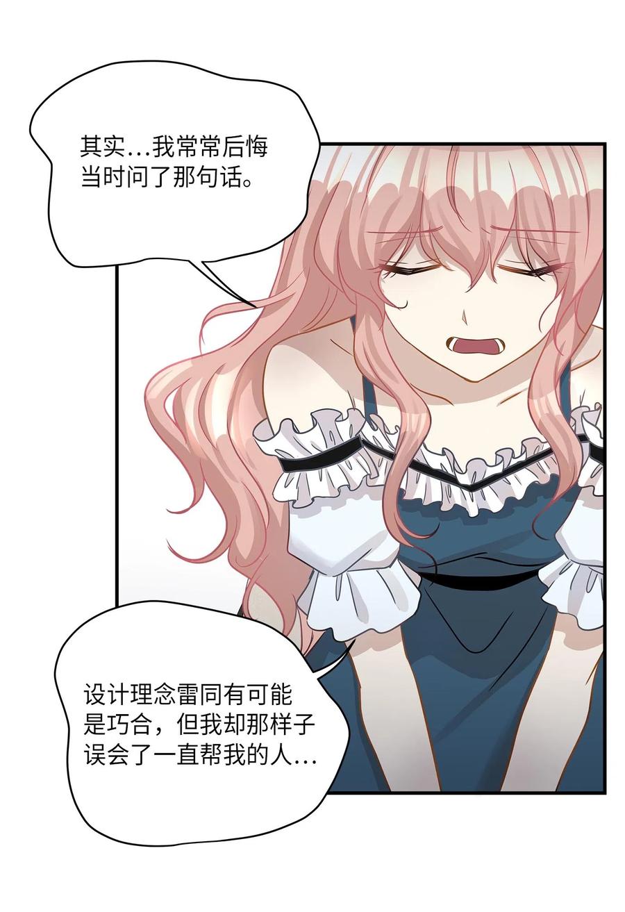 16 朋友的背叛(1/2)-第16话