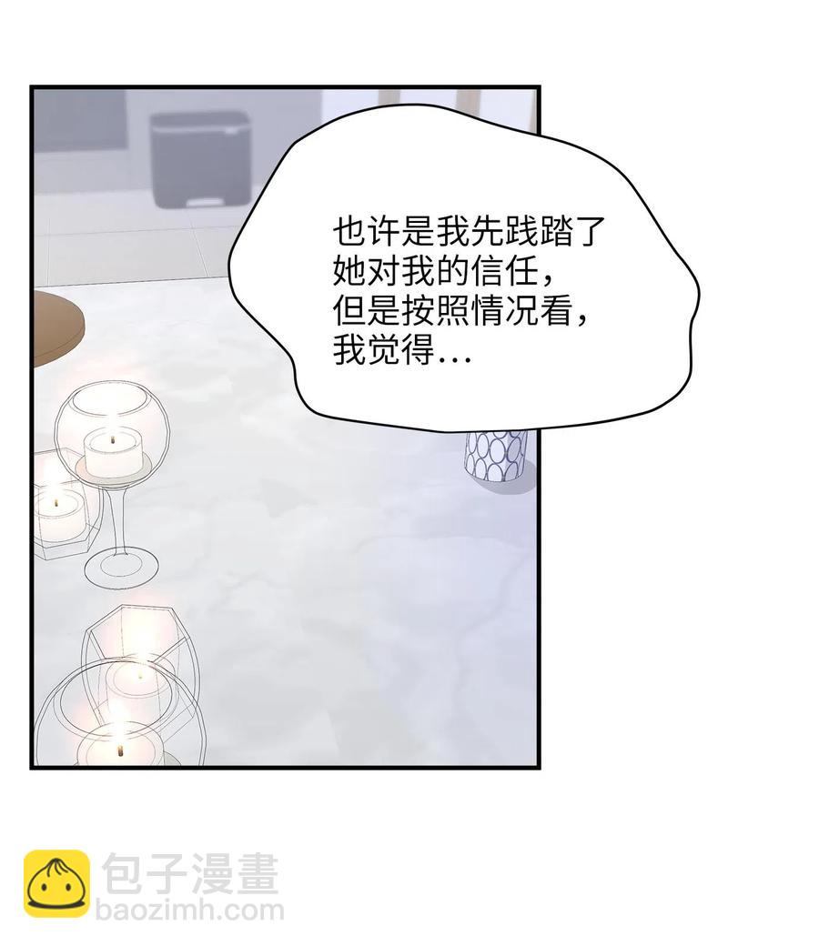 16 朋友的背叛(1/2)-第16话