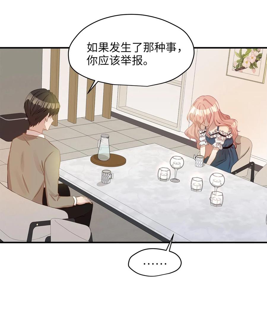 16 朋友的背叛(1/2)-第16话