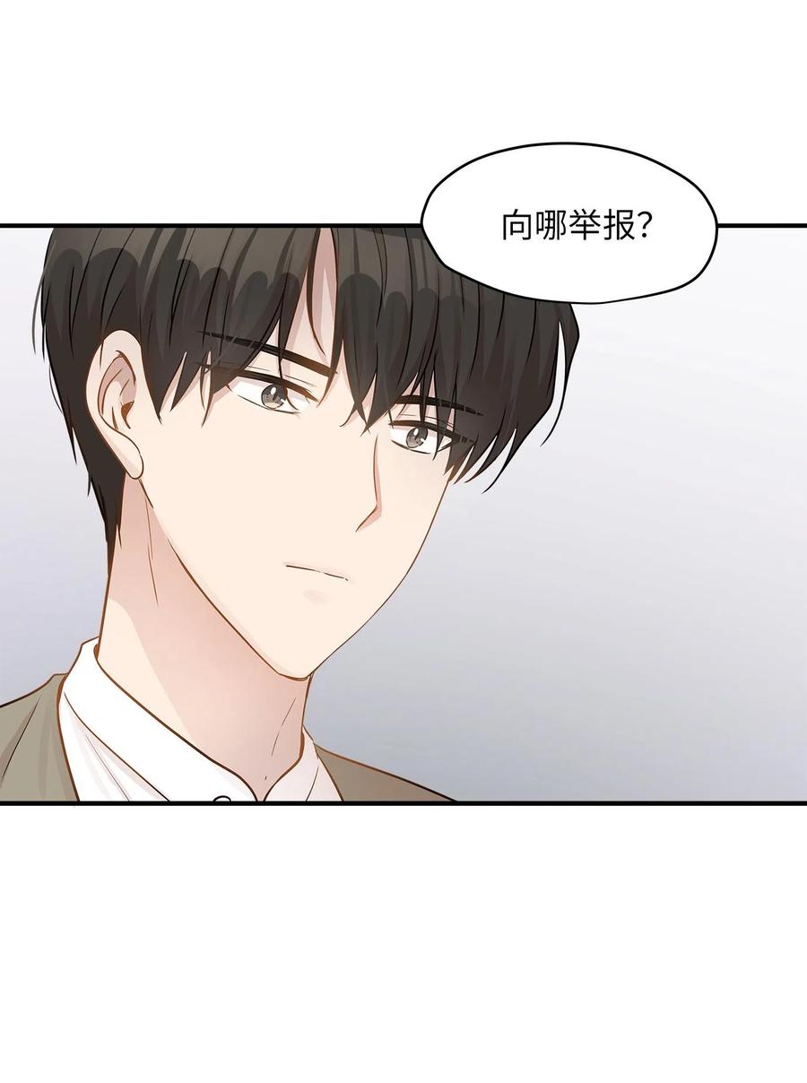 16 朋友的背叛(1/2)-第16话