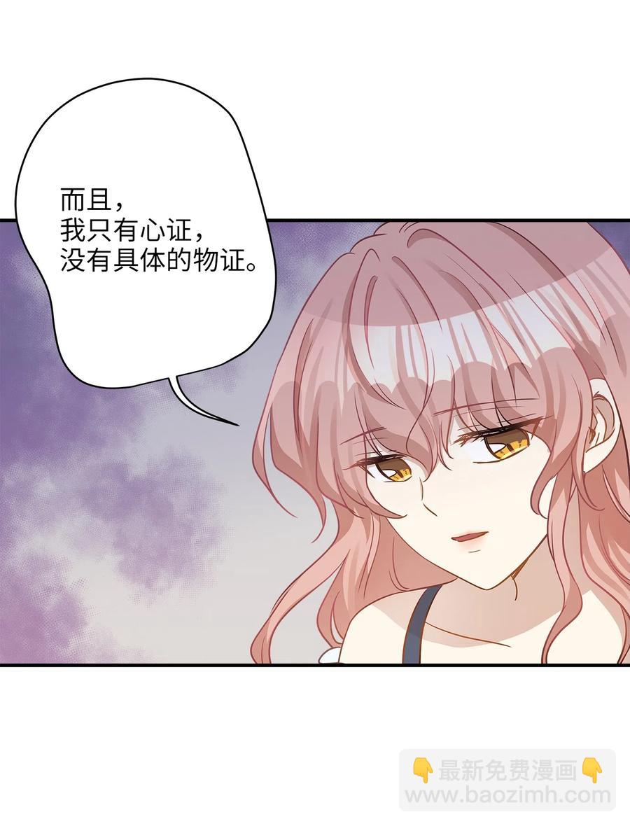 16 朋友的背叛(1/2)-第16话