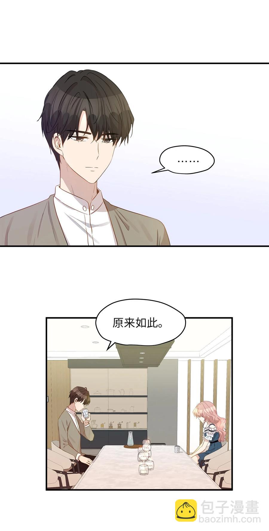 16 朋友的背叛(1/2)-第16话