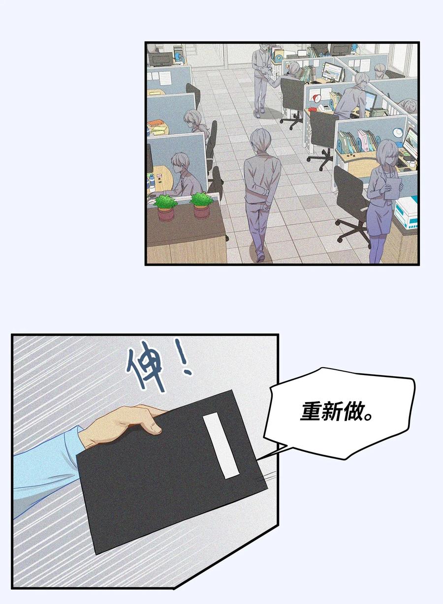 16 朋友的背叛(1/2)-第16话