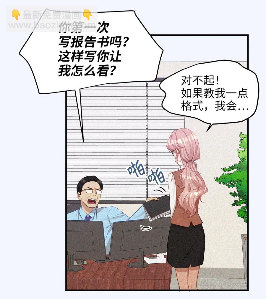 16 朋友的背叛(1/2)-第16话