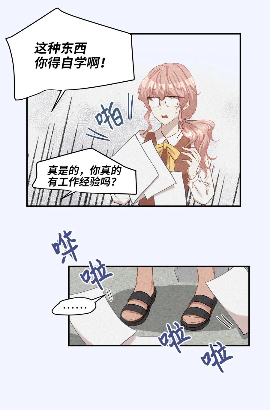 16 朋友的背叛(1/2)-第16话