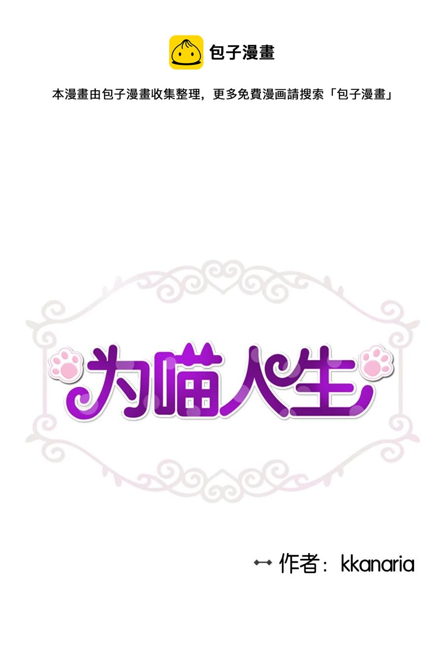 18 误会(1/2)-第18话