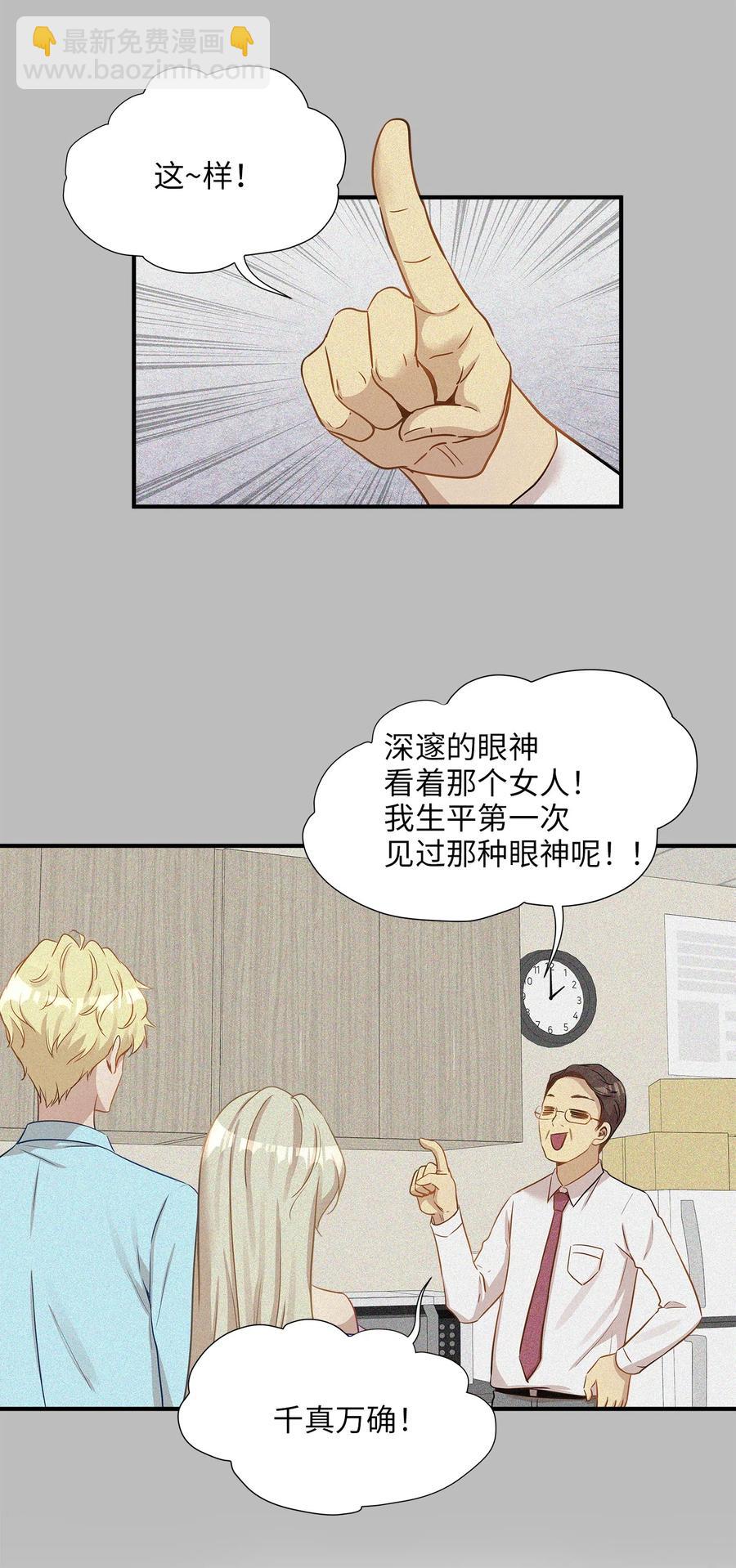 18 误会(1/2)-第18话