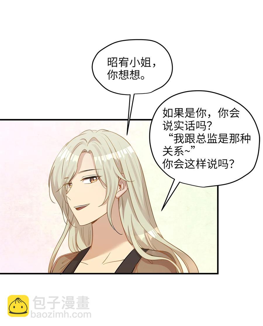 18 误会(1/2)-第18话