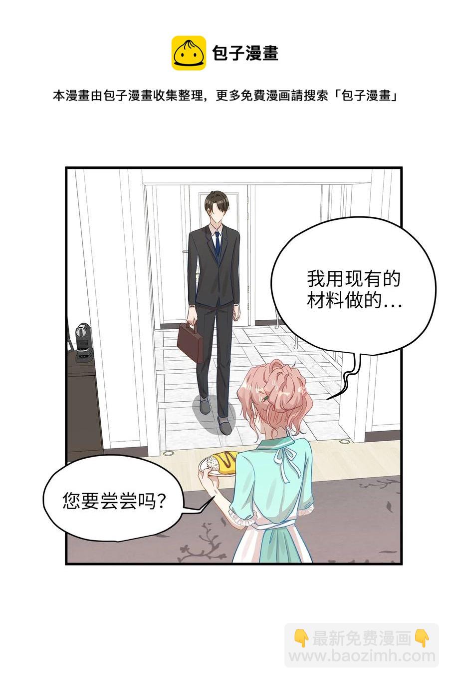 18 误会(1/2)-第18话