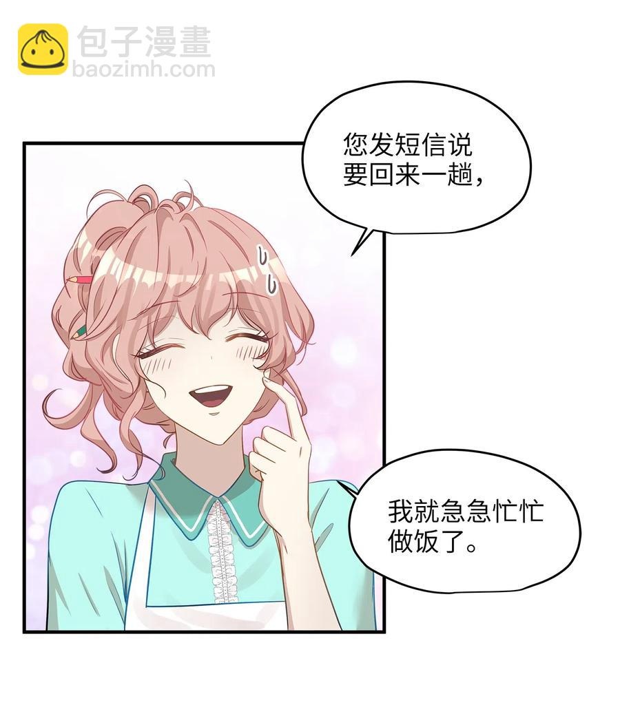 18 误会(1/2)-第18话