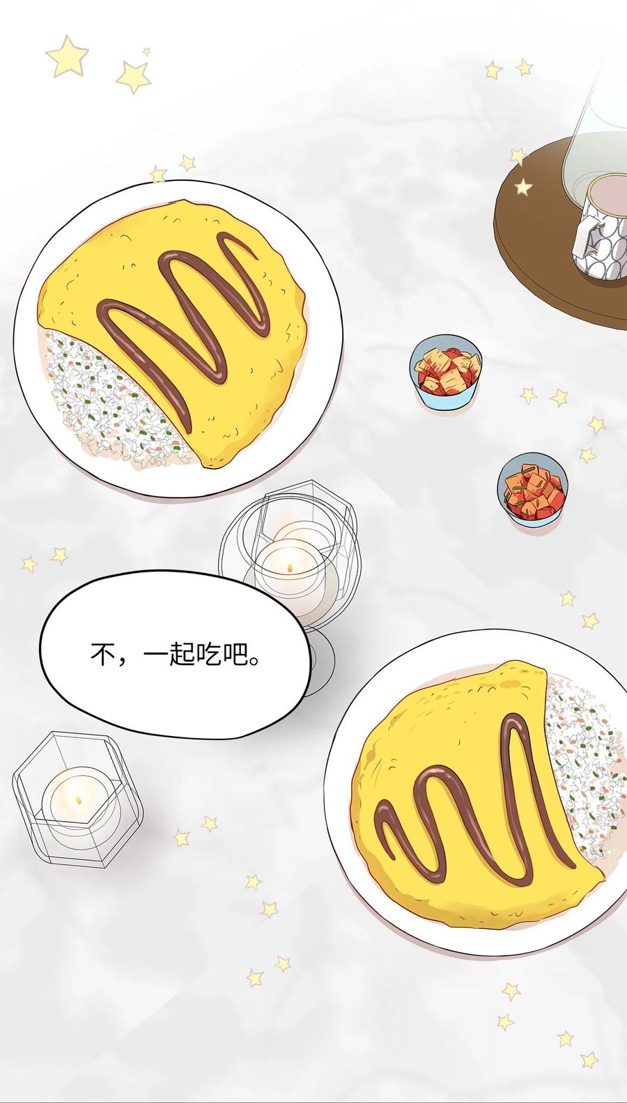 18 误会(1/2)-第18话