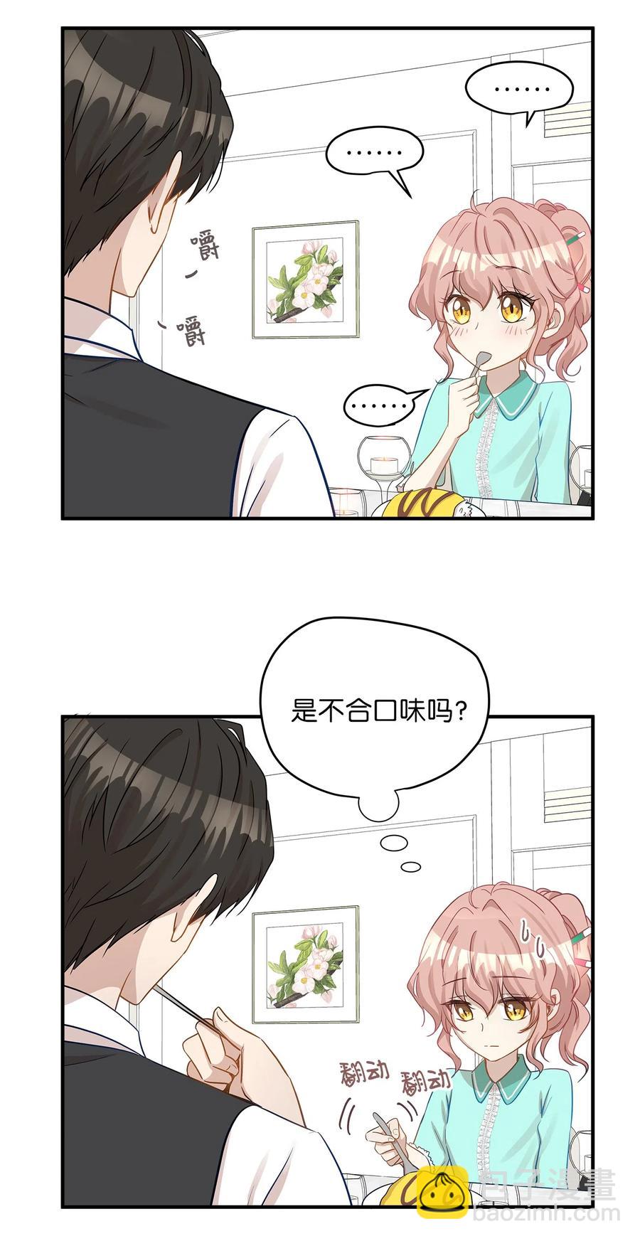 18 误会(1/2)-第18话