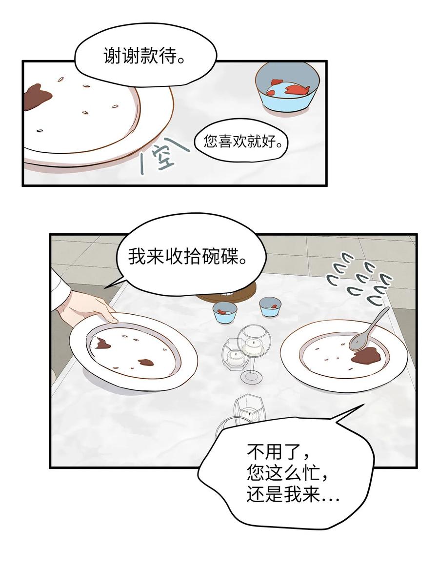 18 误会(1/2)-第18话