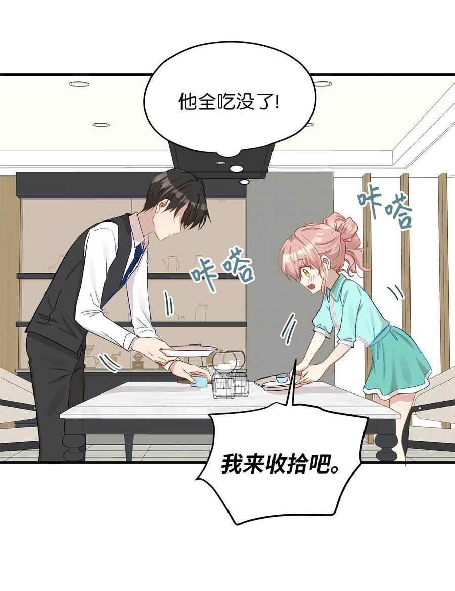 18 误会(1/2)-第18话