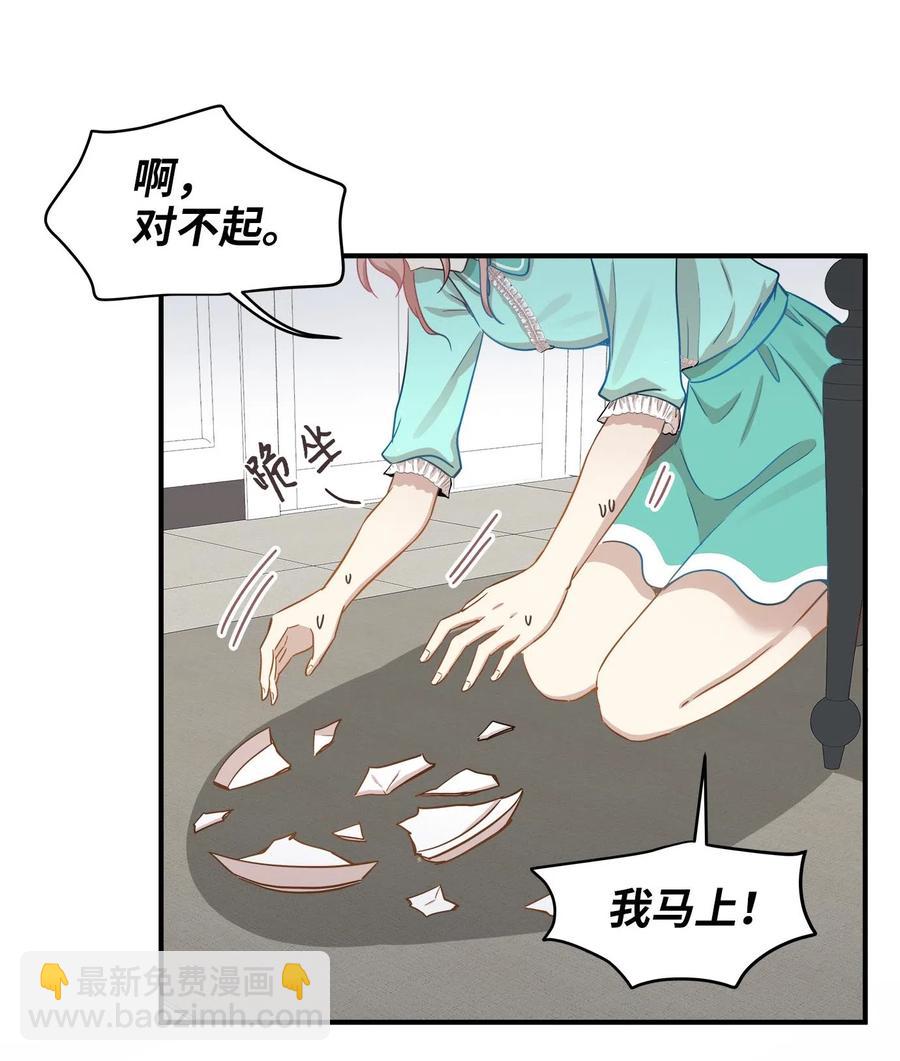 18 误会(1/2)-第18话