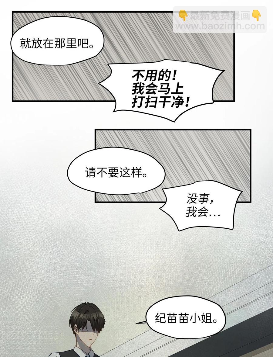 18 误会(1/2)-第18话