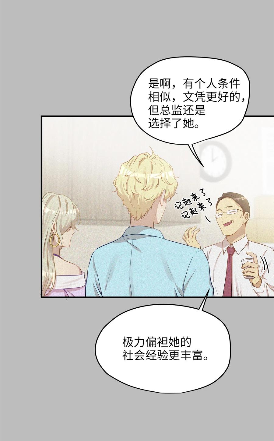 18 误会(1/2)-第18话