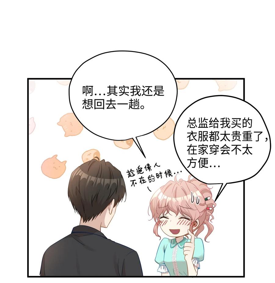 20 与权主任的不期而遇(1/2)-第20话