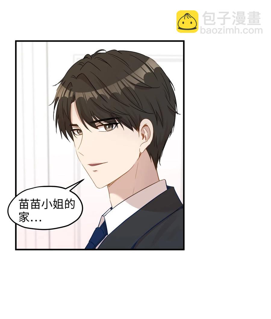 20 与权主任的不期而遇(1/2)-第20话